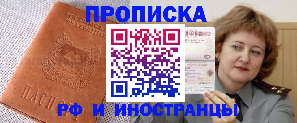 прописка в квартире в Кохме