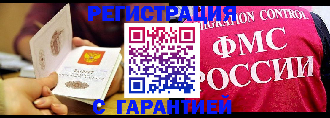 прописка в квартире в Кохме