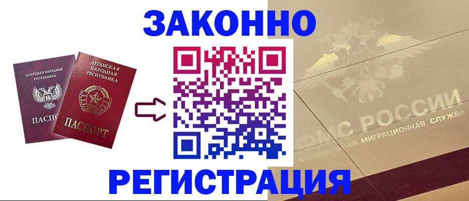 временная регистрация купить в Кохме