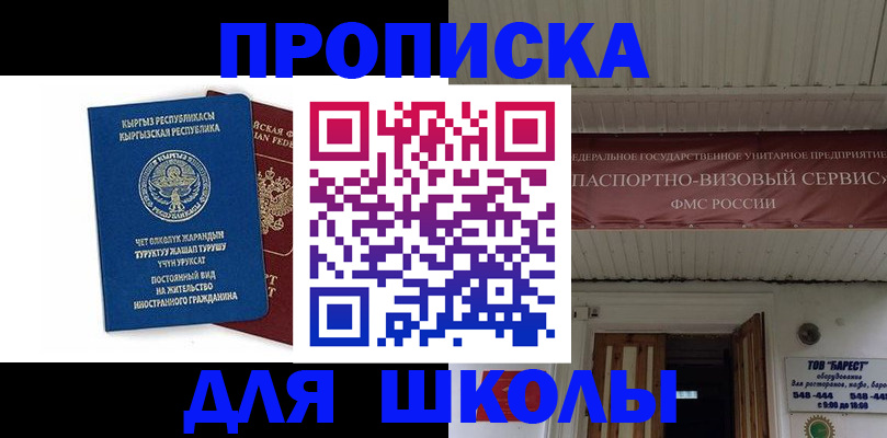 прописка для кредита в Кохме