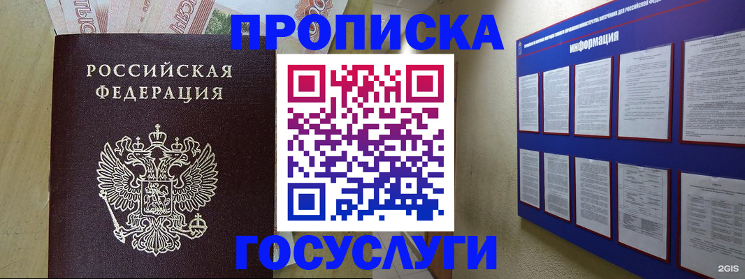 регистрация в Кохме