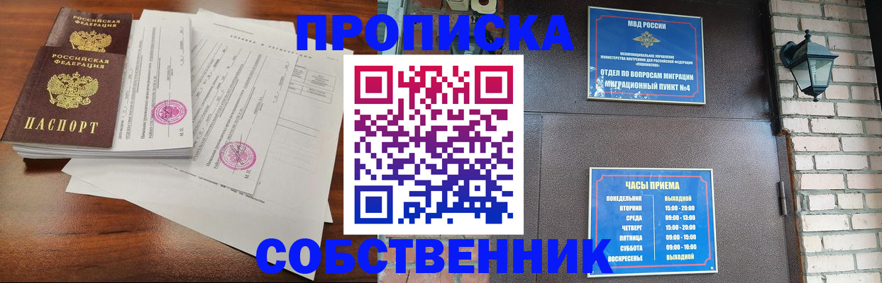 временная регистрация купить в Кохме